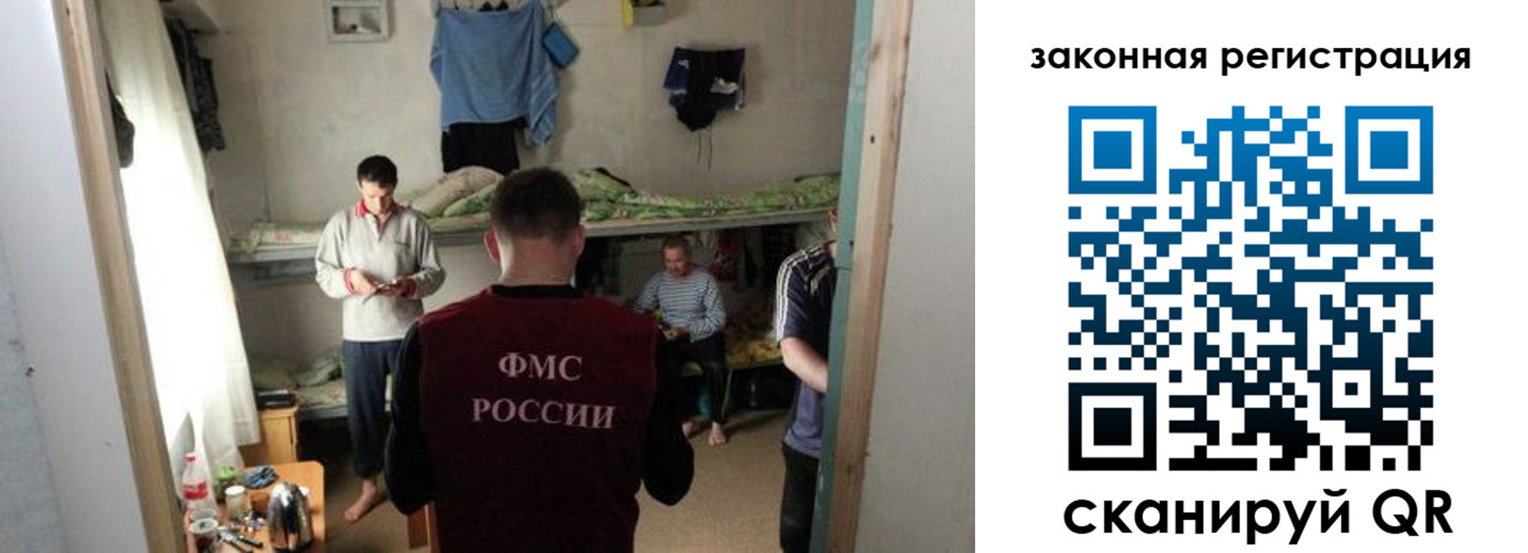 временная регистрация купить в Россоши