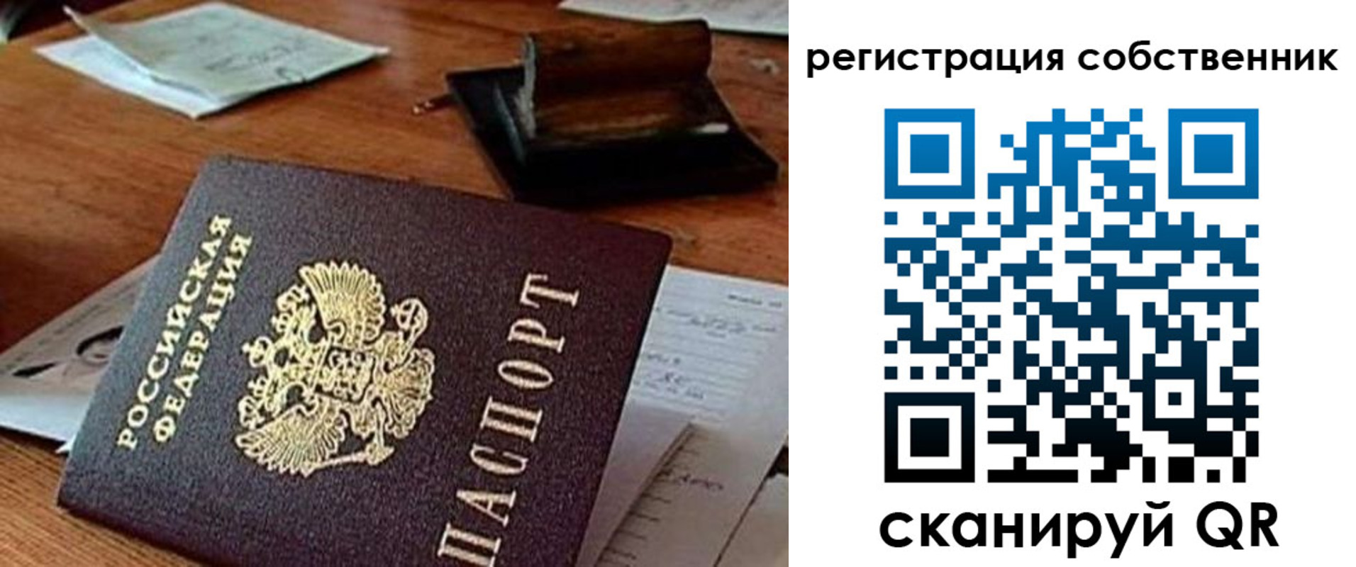 временная регистрация адрес в Россоши