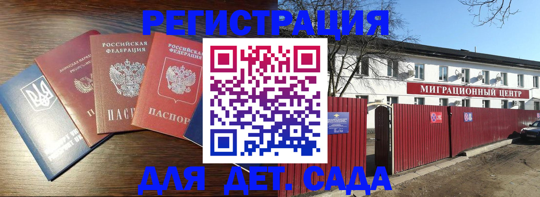 прописка паспорт в Россоши